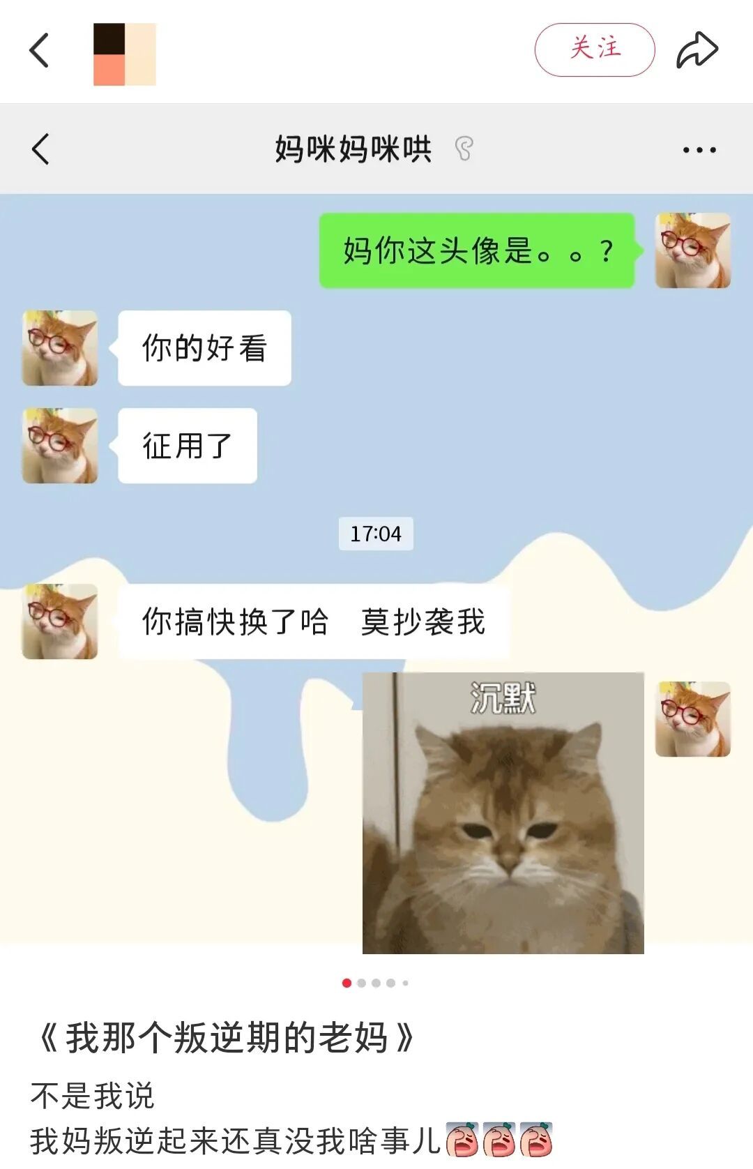 我在群里喊妈妈,爸爸怎么端着两杯咖啡就出来了 我在群里喊妈妈,爸爸怎么端着两杯咖啡就出来了