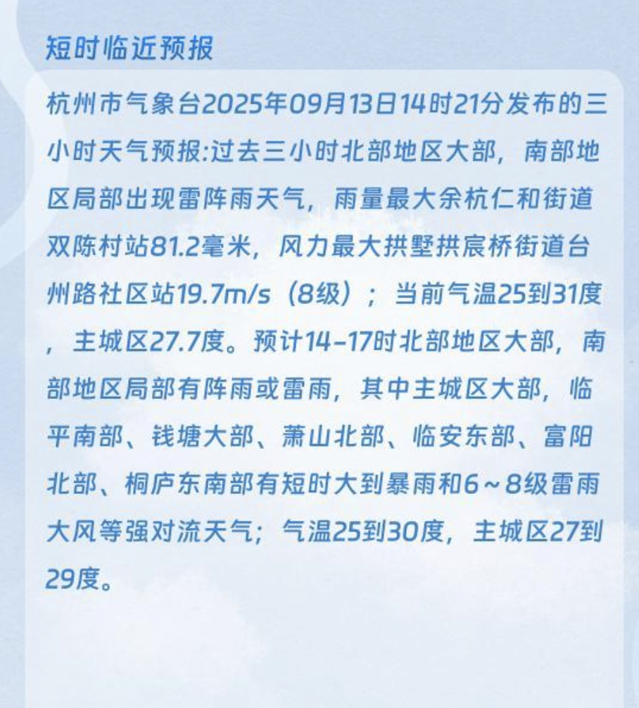 直降近10℃！双预警！一瞬间黑了，杭州人注意防范