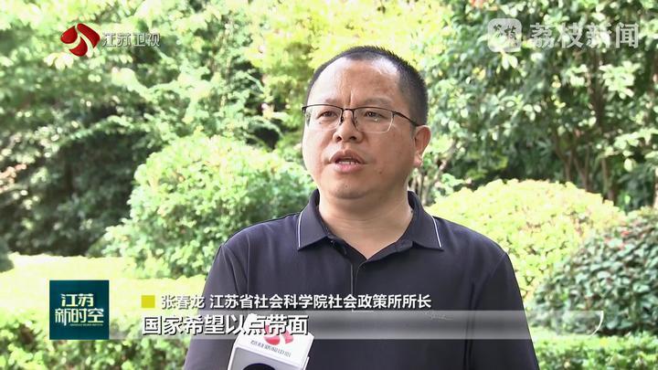 国务院批复苏南5市开展要素市场化配置综合改革试点