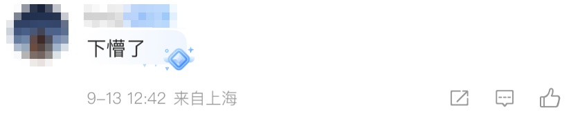 上海明天局部大到暴雨，下周降温吗？提醒：上班时间调整→