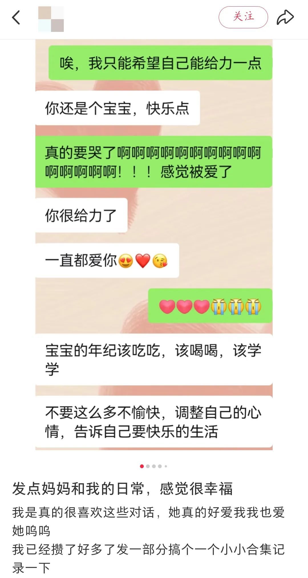 我在群里喊妈妈,爸爸怎么端着两杯咖啡就出来了 我在群里喊妈妈,爸爸怎么端着两杯咖啡就出来了