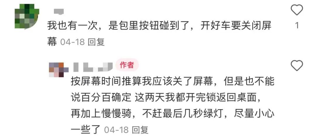 共享单车骑行中突然自动落锁，一女子摔伤，网友担心......