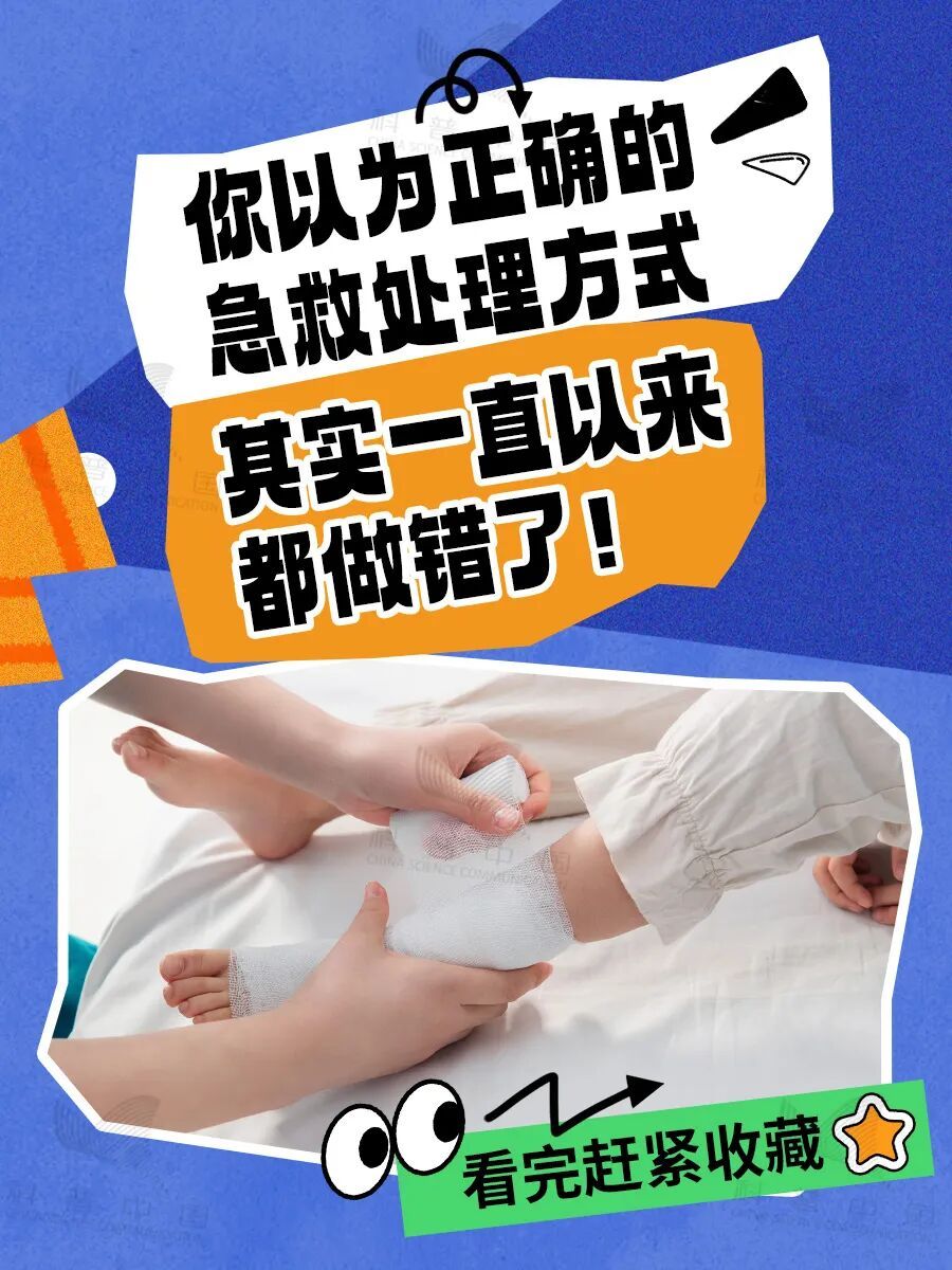 5个急救知识请收藏，关键时刻能救命