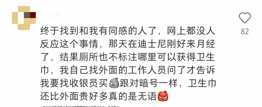 听劝！卫生巾5片一包要卖15元？上海迪士尼回应：园区内卫生巾统一降价至7元