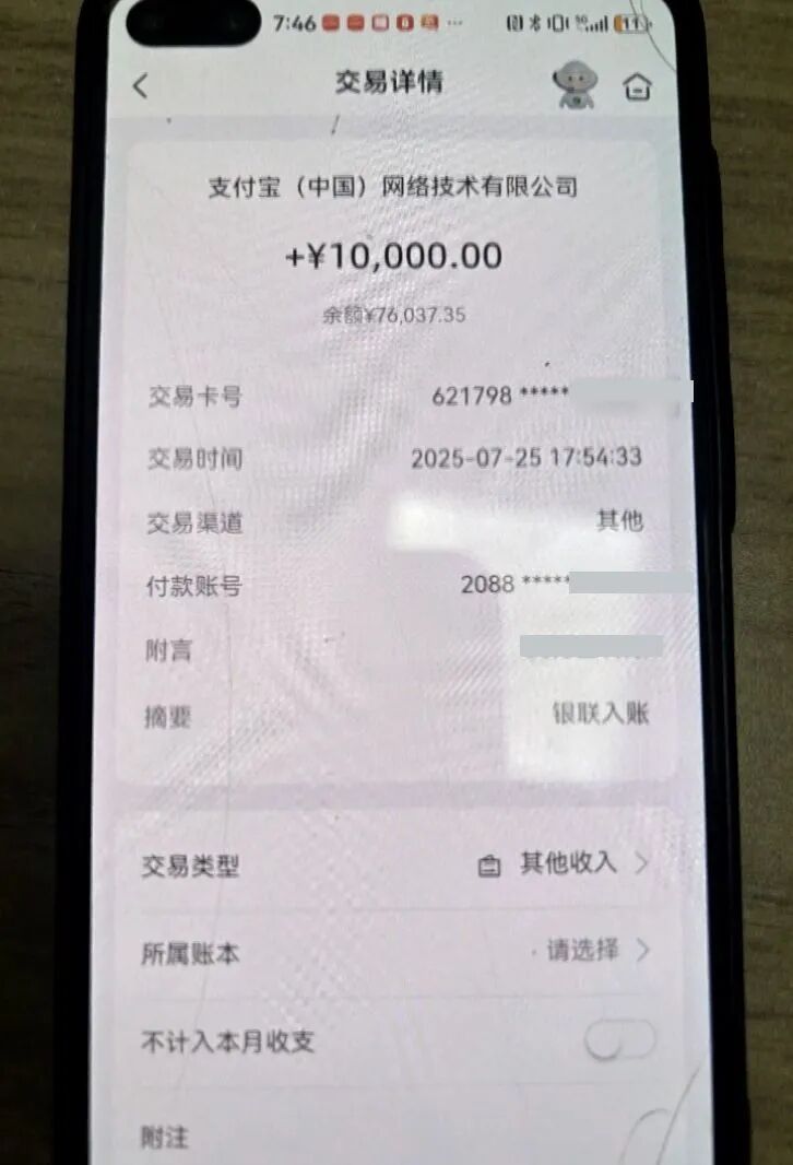 这回，骗子被骗了！