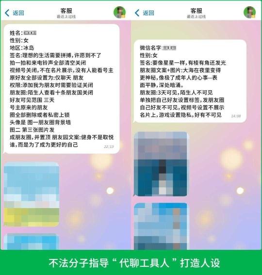 做“代聊”赚钱？微信最新公告：这种行为或永久限制登录