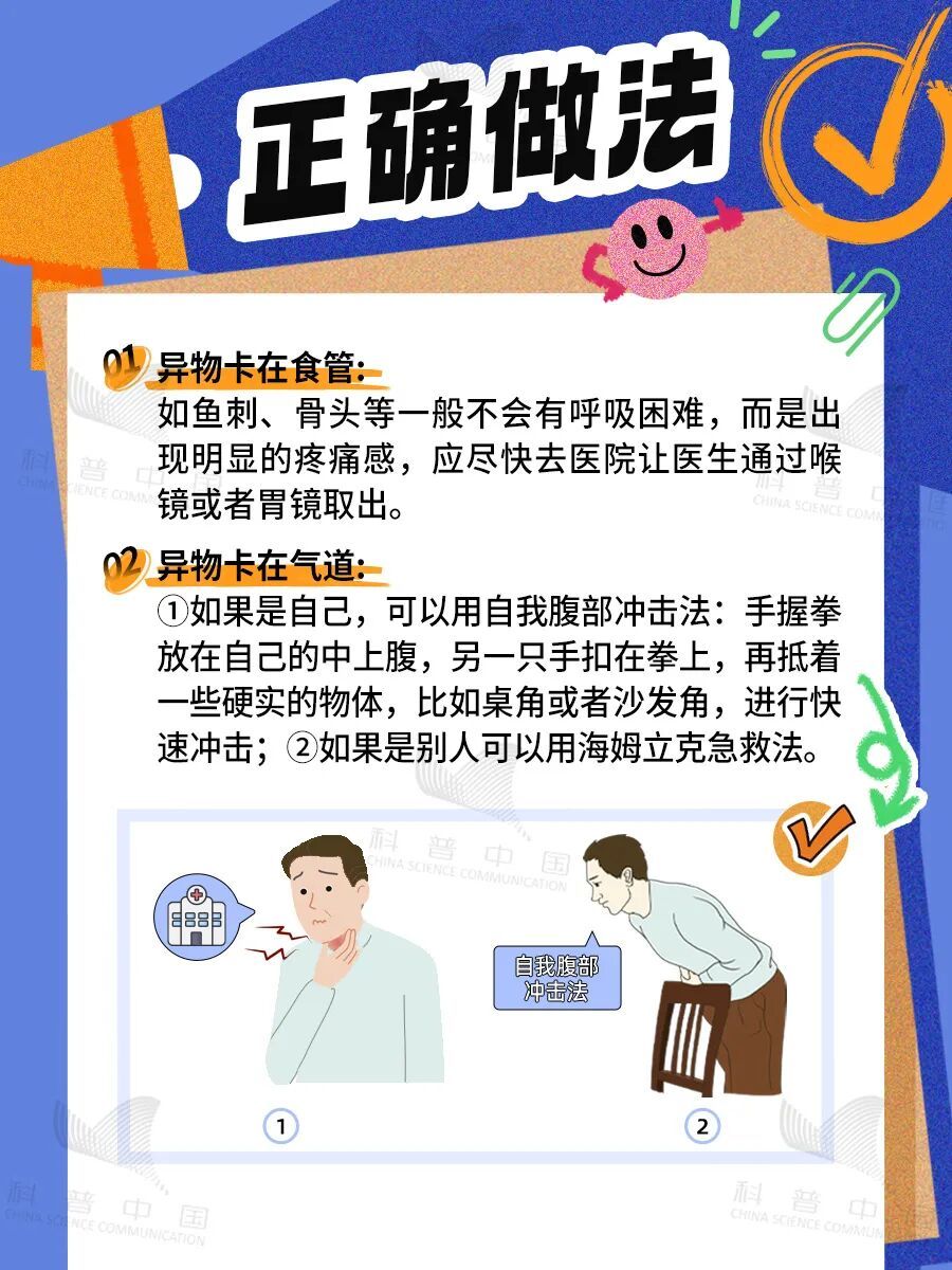 5个急救知识请收藏，关键时刻能救命