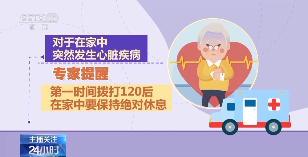别再只会掐人中 这些广泛流传的急救做法 可能延误病情