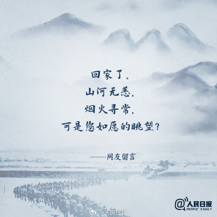 看到泪目！网友写给志愿军烈士的留言