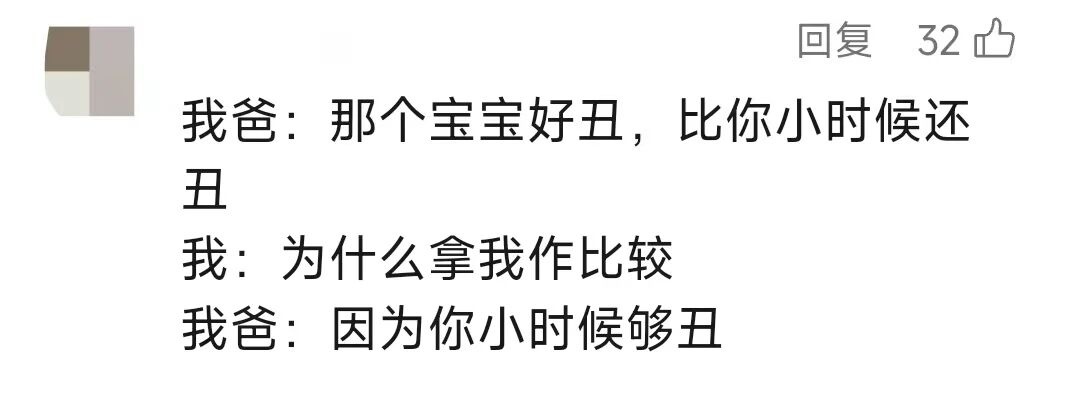 我在群里喊妈妈,爸爸怎么端着两杯咖啡就出来了 我在群里喊妈妈,爸爸怎么端着两杯咖啡就出来了