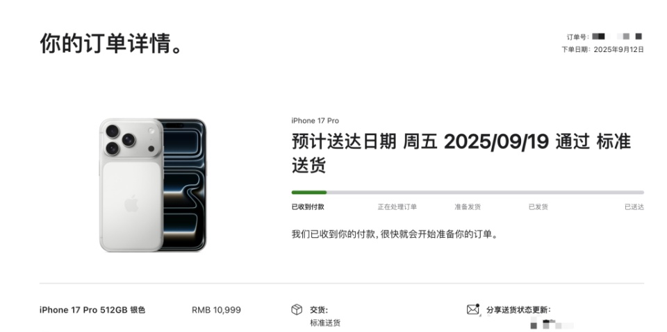iPhone 17系列预购：不足20分钟Pro Max全系首发日无货，橙色抢手