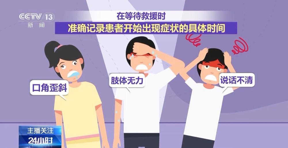 别再只会掐人中 这些广泛流传的急救做法 可能延误病情