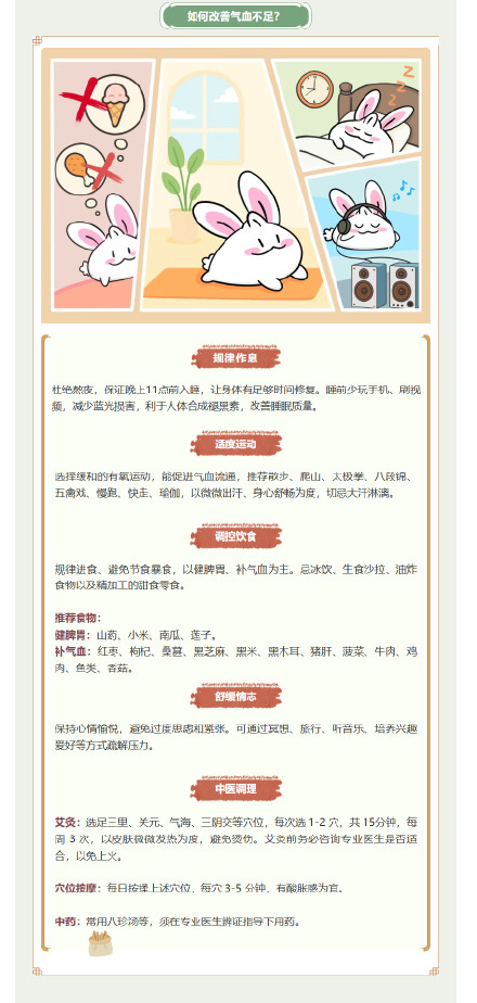 感觉身体“电量不足”？可能是气血在“告急”！