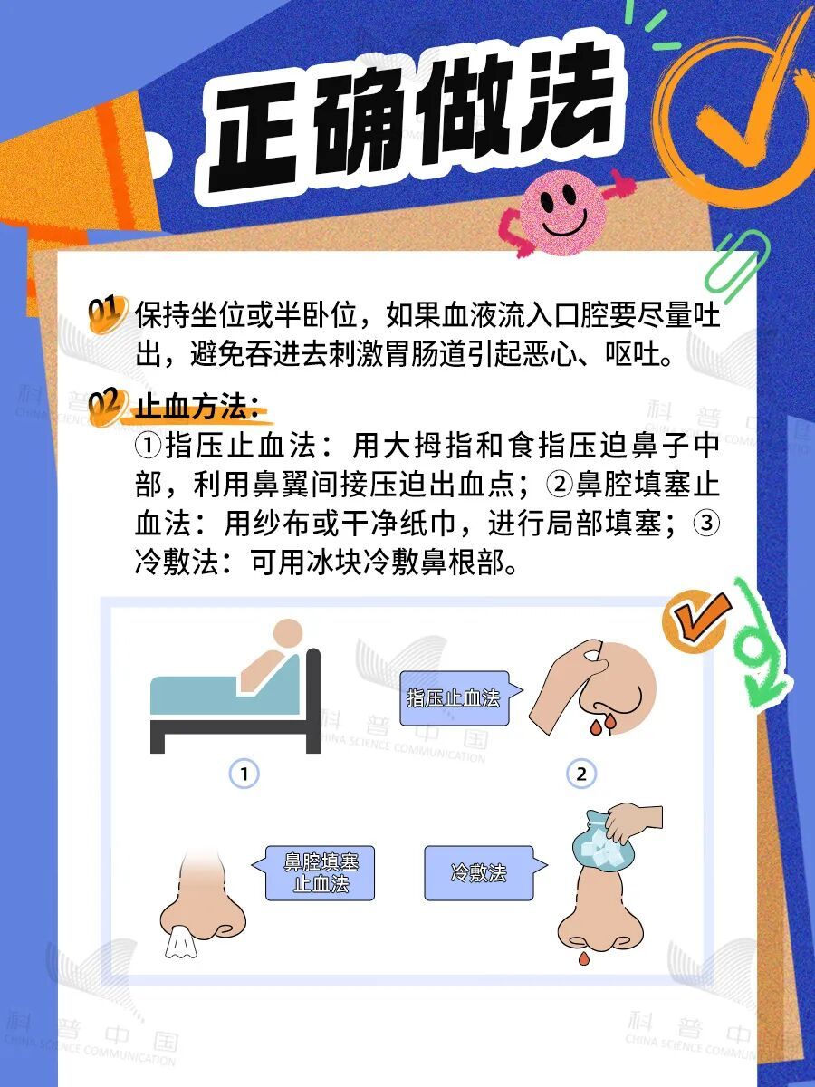 5个急救知识请收藏，关键时刻能救命