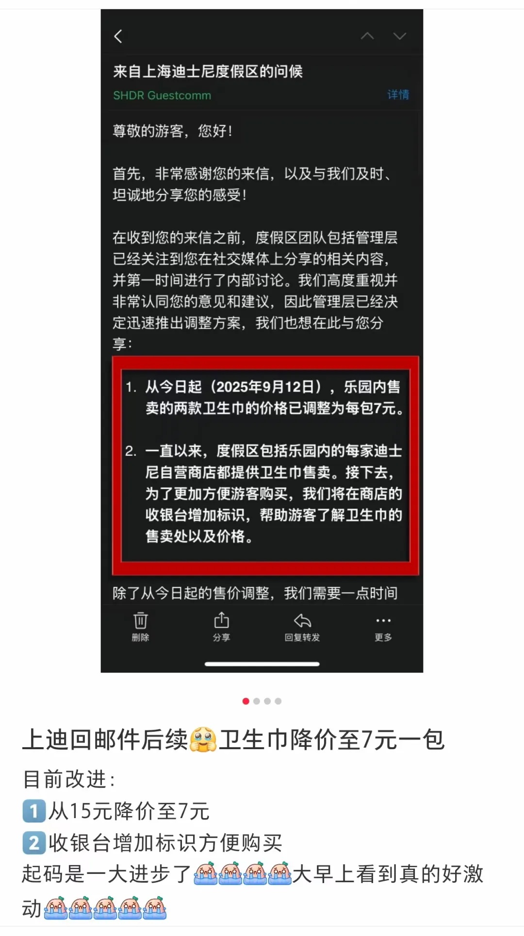 听劝！卫生巾5片一包要卖15元？上海迪士尼回应：园区内卫生巾统一降价至7元