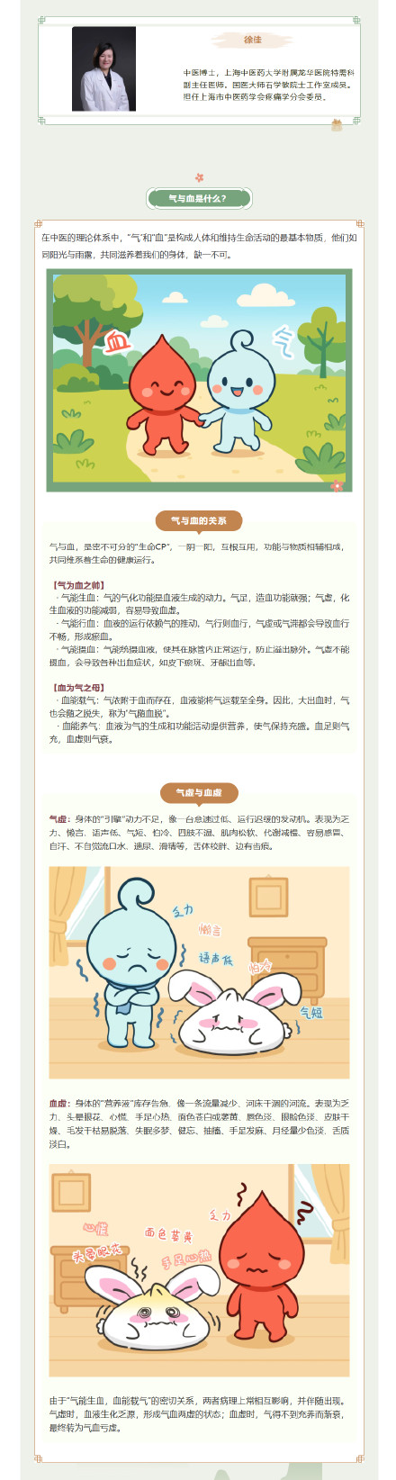 感觉身体“电量不足”？可能是气血在“告急”！