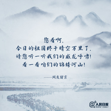 看到泪目！网友写给志愿军烈士的留言