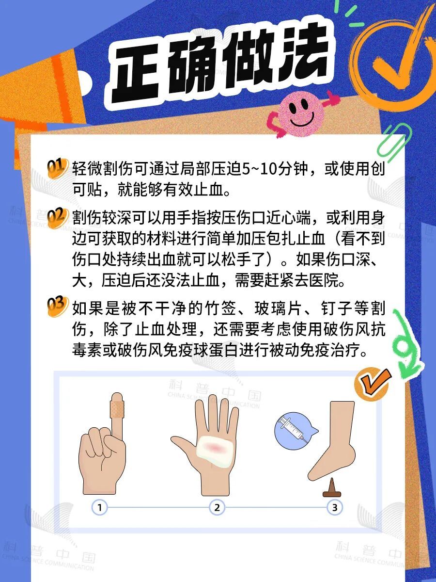5个急救知识请收藏，关键时刻能救命