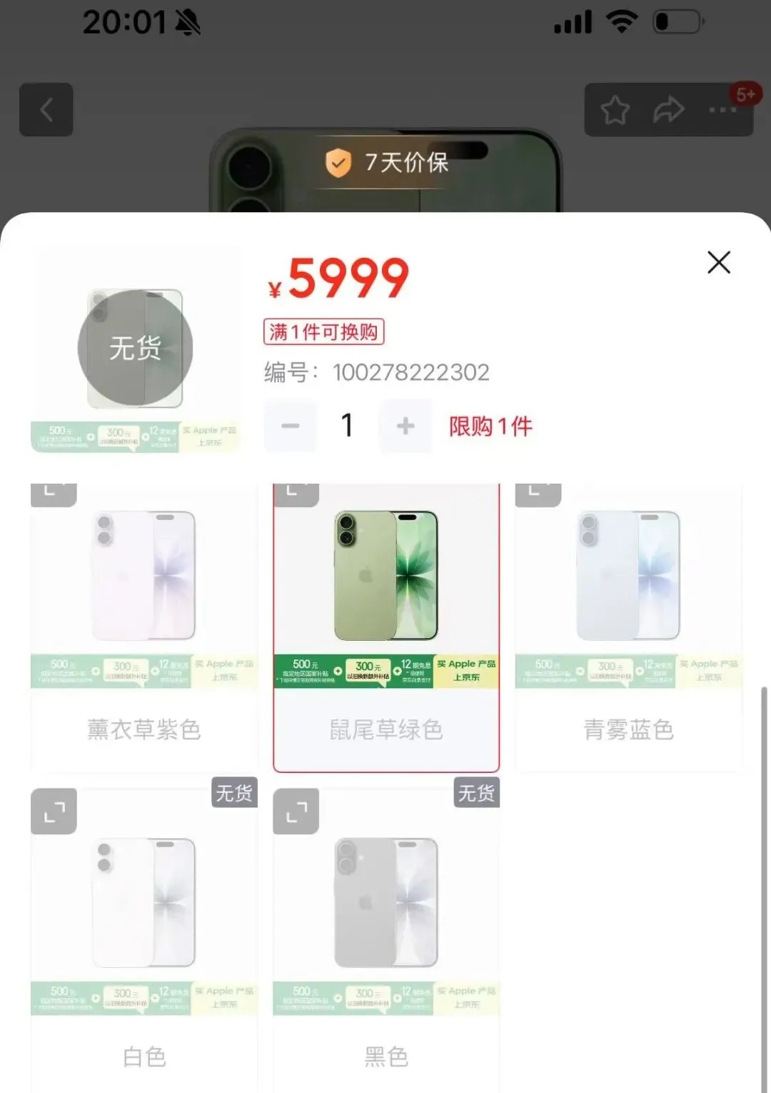冲上热搜！官网被挤崩！网友：根本抢不到，不是说丑吗？