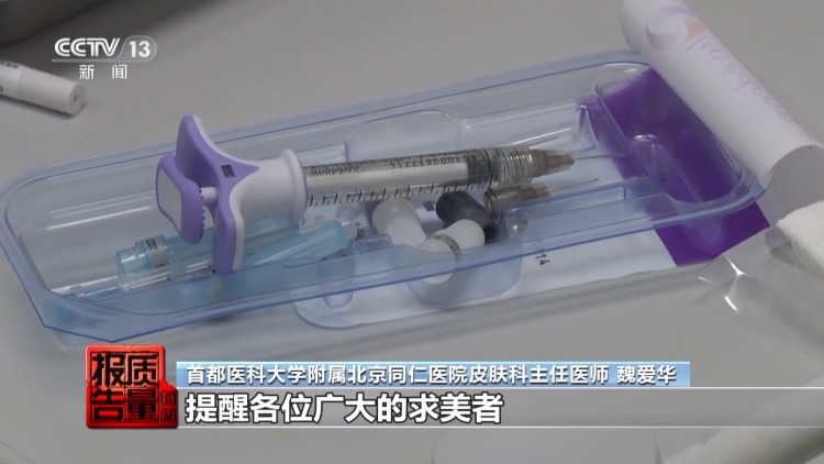肉毒素中毒竟来自加价的“进口水货”！起底暴利黑链