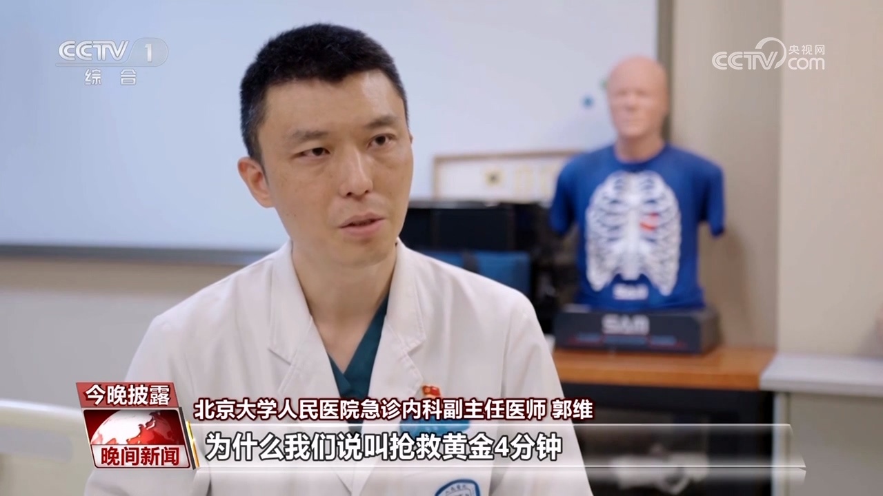 这些急救知识，关键时刻可延长生命长度