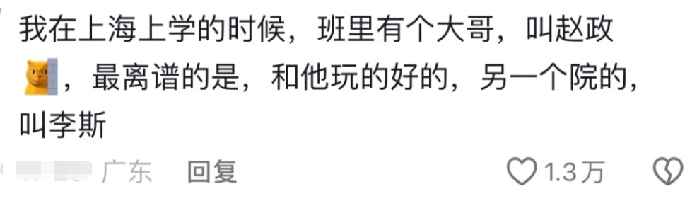 谁懂点开宿舍名单一串自己名字的感觉……网友：“从此痛失本名”