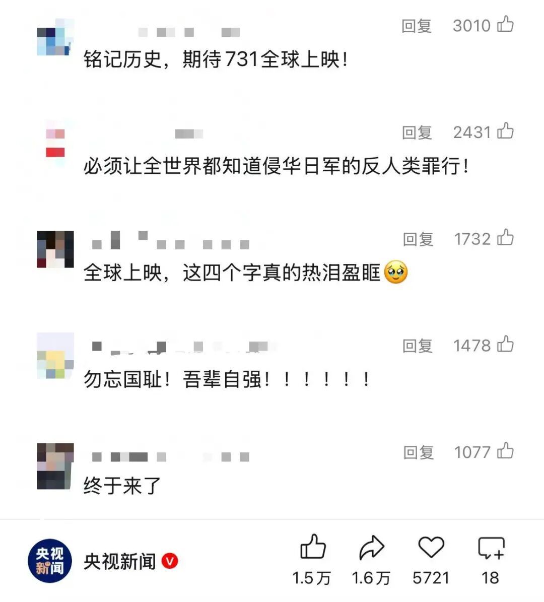 电影《731》最新消息,海报多了这四个字 电影《731》最新消息,海报多了这四个字