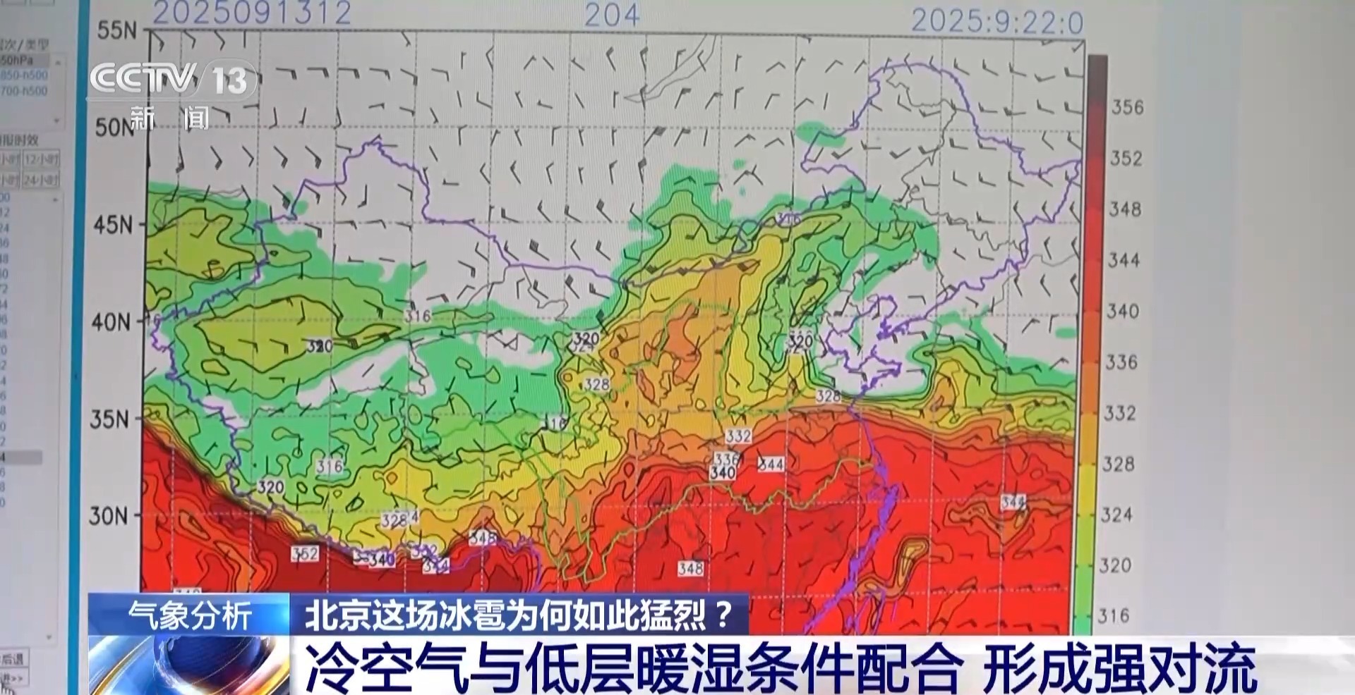 北京这场冰雹为何这么强？专家解答