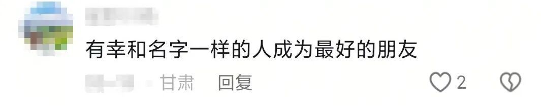 谁懂点开宿舍名单一串自己名字的感觉……网友：“从此痛失本名”