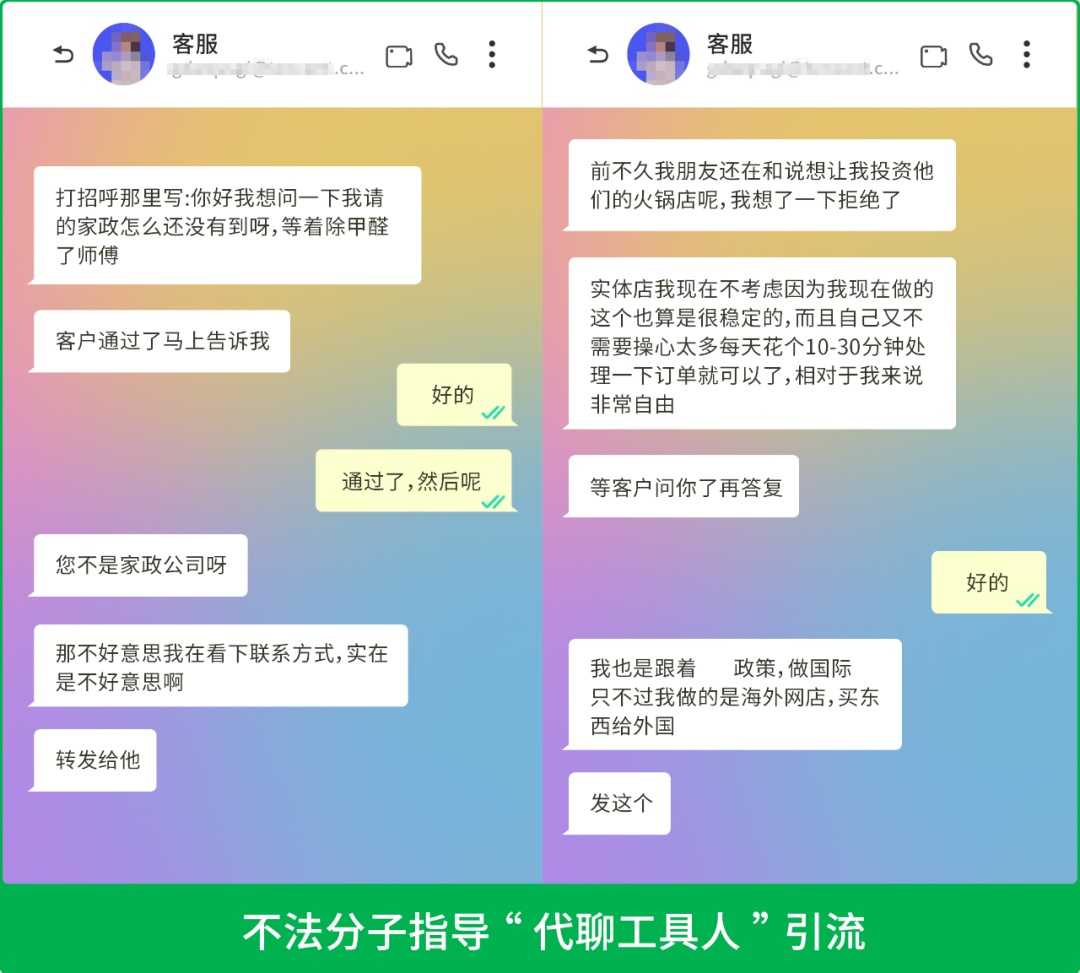 不要有这些行为！微信紧急提醒