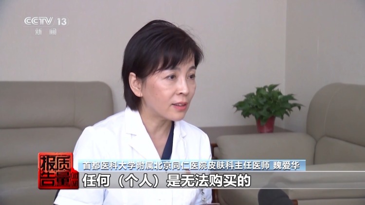 肉毒素中毒竟来自加价的“进口水货”！起底暴利黑链