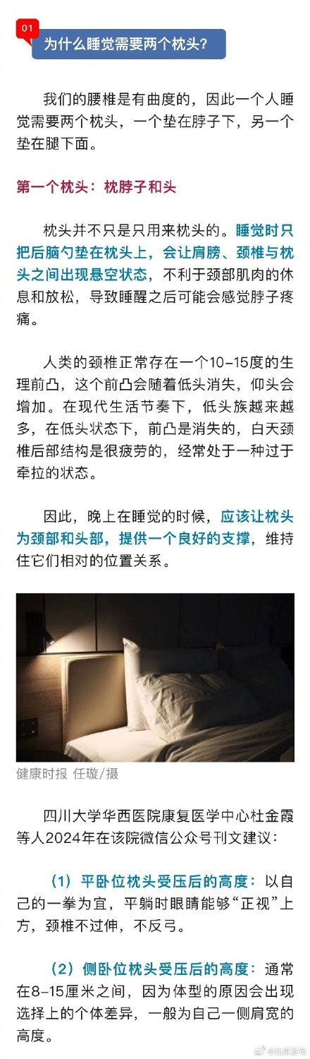 两个枕头才是睡眠的正确打开方式