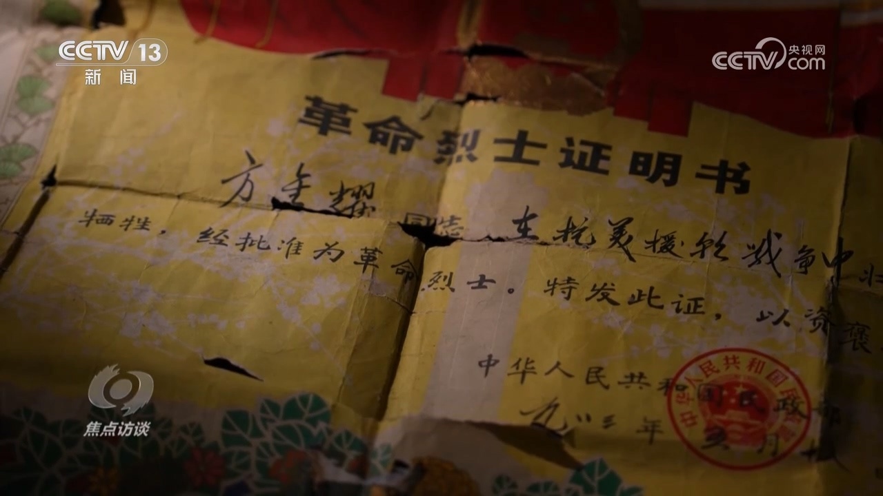 山河已无恙 英雄归故乡