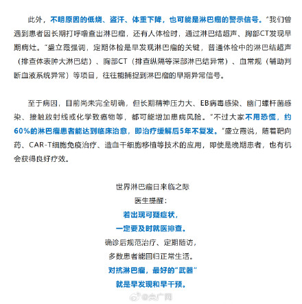 女子痒到睡不着一查竟是癌
