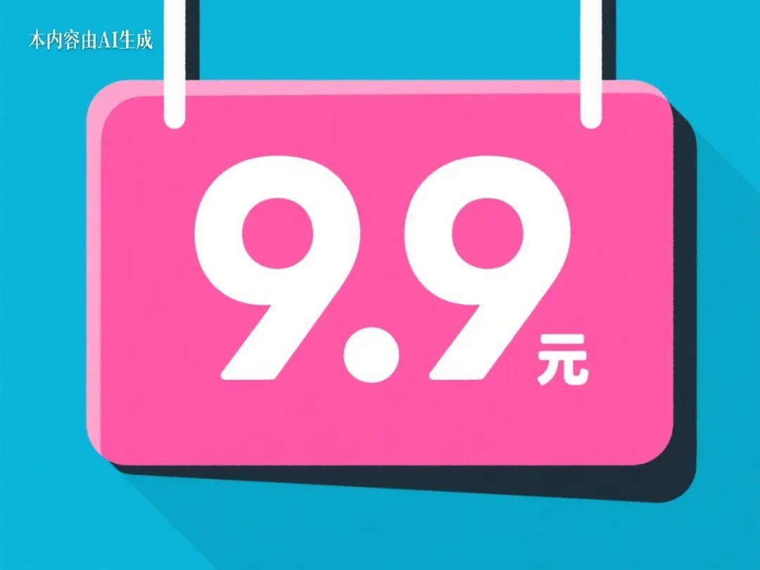 “一杯奶茶钱”，迷惑了多少人？