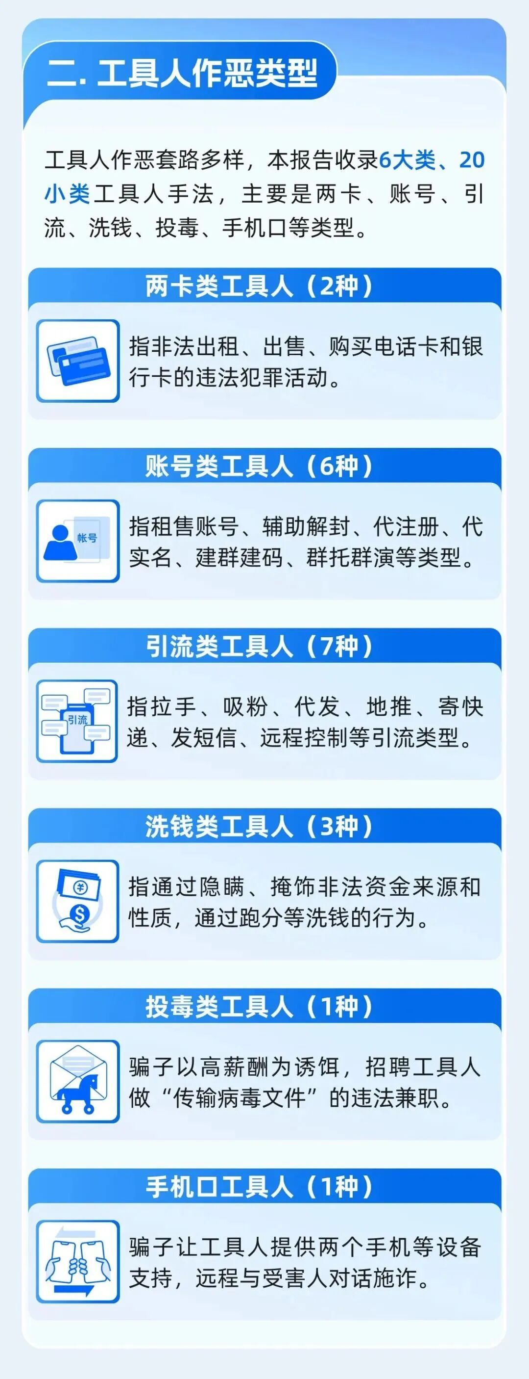 不要有这些行为！微信紧急提醒