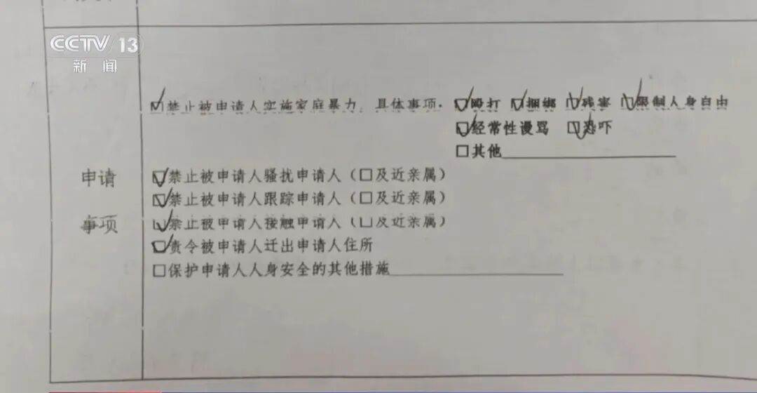 “两年十六次家暴案”受害者发声