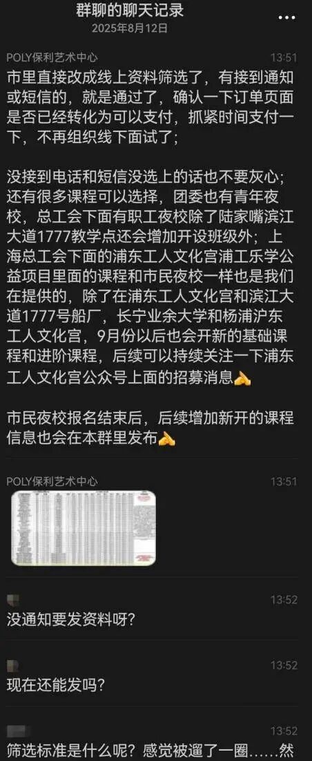 先追捧、后追问！上海市民夜校的芭蕾舞课遇“幺蛾子”！市群艺馆：已严肃约谈