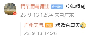 广州今明两天高温炎热天气持续，下周二起雷雨渐活跃