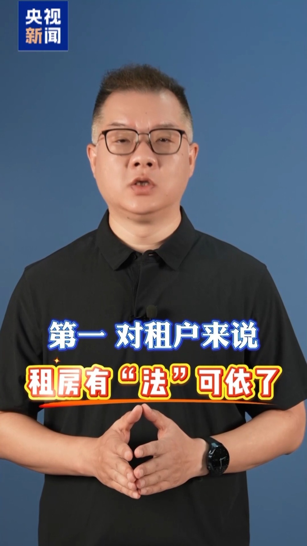 租房新规明起实施 一文为你划重点
