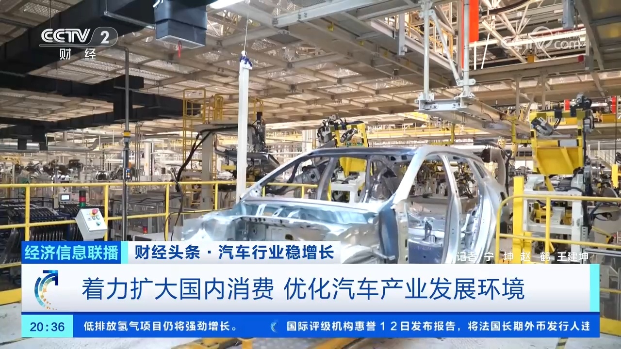 如何扩大国内消费、优化汽车产业发展环境?业内人士分析→ 如何扩大国内消费、优化汽车产业发展环境?业内人士分析→