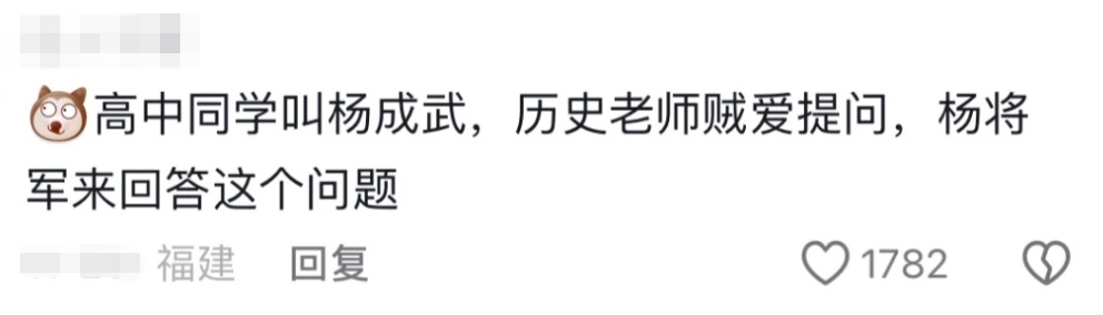 谁懂点开宿舍名单一串自己名字的感觉……网友：“从此痛失本名”