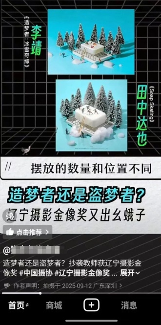 官方声明：大学系主任因“模仿抄袭”，荣誉被收回