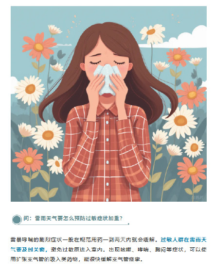 北京进入秋季花粉高峰期 北京进入秋季花粉高峰期