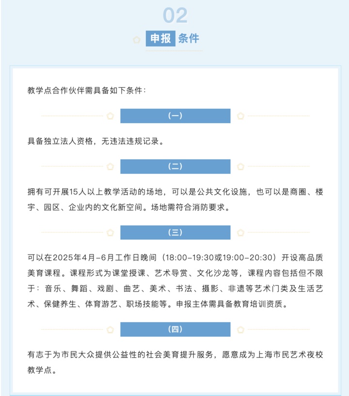 先追捧、后追问！上海市民夜校的芭蕾舞课遇“幺蛾子”！市群艺馆：已严肃约谈