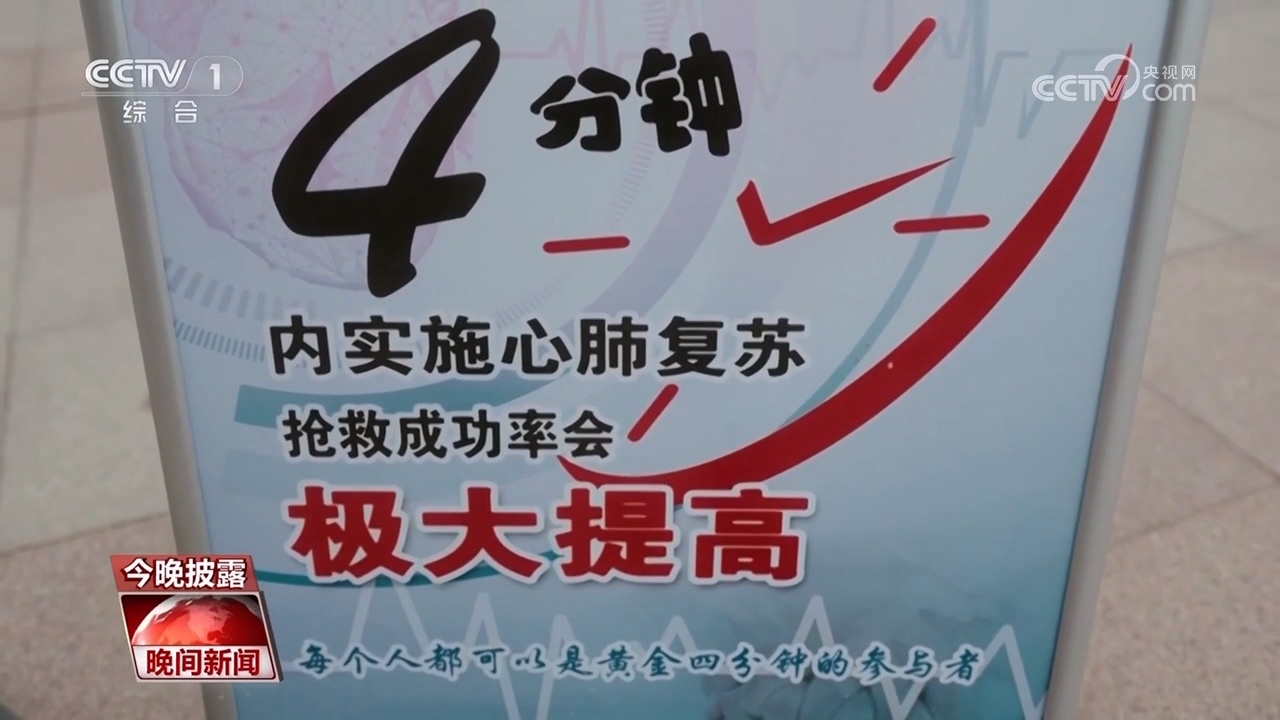 这些急救知识，关键时刻可延长生命长度