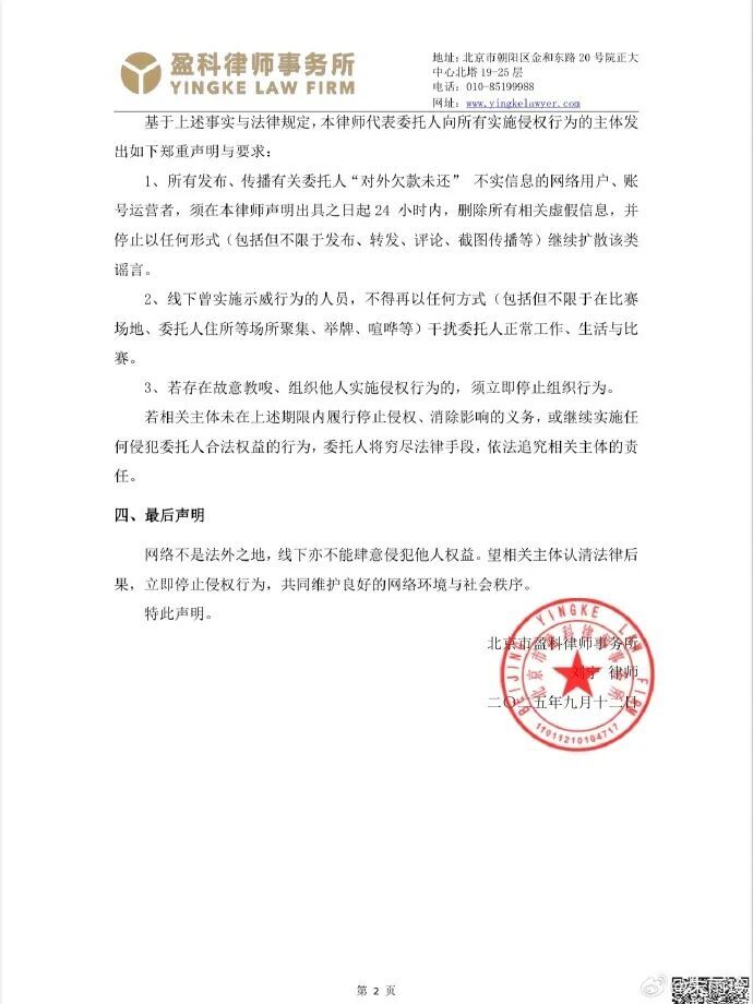 朱雨玲发文：澳门赛期间接连遭遇人身骚扰，已提起民事侵权诉讼