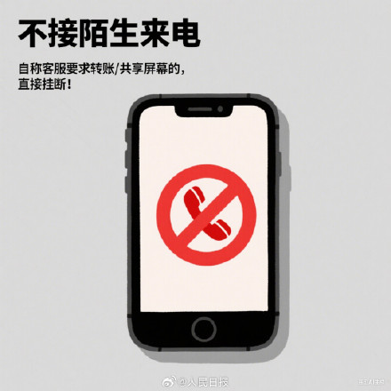 转给家人！来电通知取消自动续费可能是诈骗