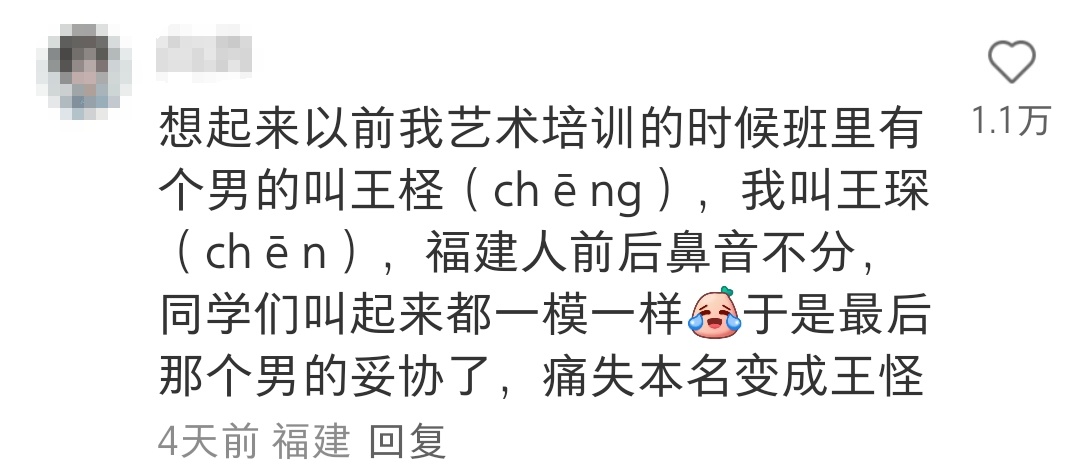 谁懂点开宿舍名单一串自己名字的感觉……网友：“从此痛失本名”