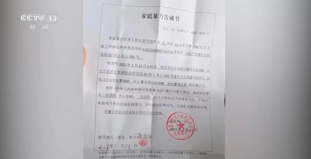 “两年十六次家暴案”受害者发声